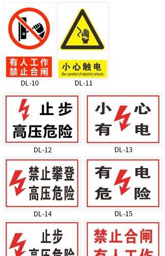 防电标识的标准（防电标识的标准有哪些）