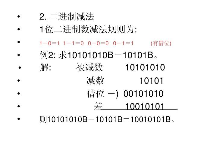 二进制怎么加减（二进制怎么加减视频）