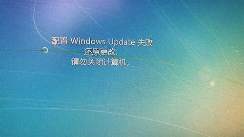 win7设备更新（windows7更新配置失败）