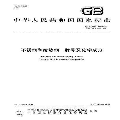 gb-t7600标准（gbt672000标准）-图3