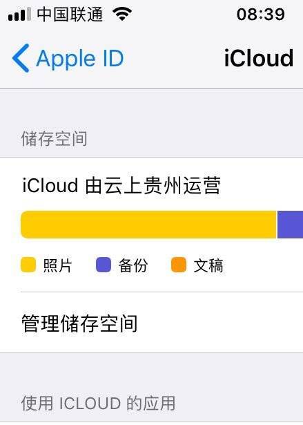 从icloud删除设备（不小心在icloud删除了设备）-图1