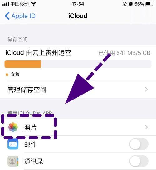 从icloud删除设备（不小心在icloud删除了设备）-图2