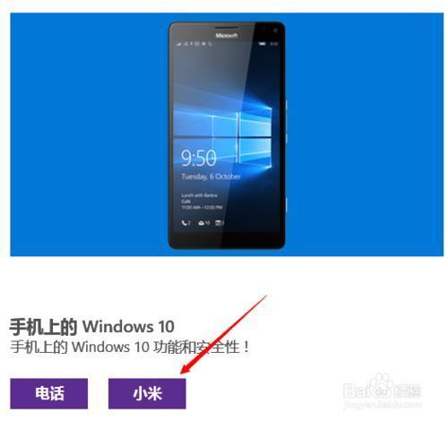 mi4怎么刷wp（mi4lte刷机包）-图3