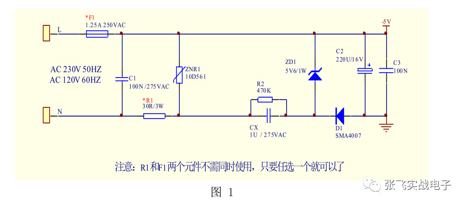 标准阻容降压电路图（标准阻容降压电路图片）