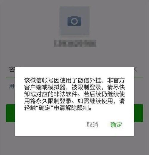 设备被微信记住（微信被别的设备登录后信息会丢吗）