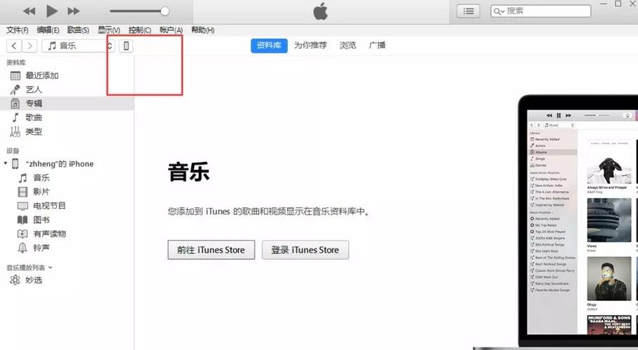 itunes我的设备上删除（itunes上我的设备上的影片怎么删）-图1