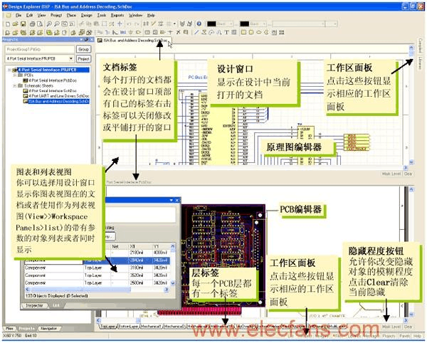 dxp怎么建新工作区（dxp如何新建原理图）-图2