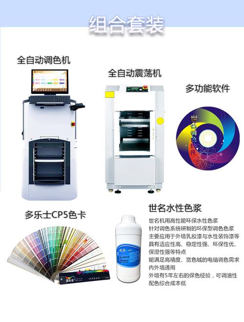 变色的设备（变色功能）-图1