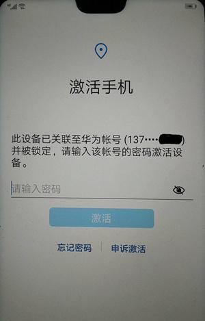 解激活设备账号锁（激活锁账号忘记怎么办）-图1