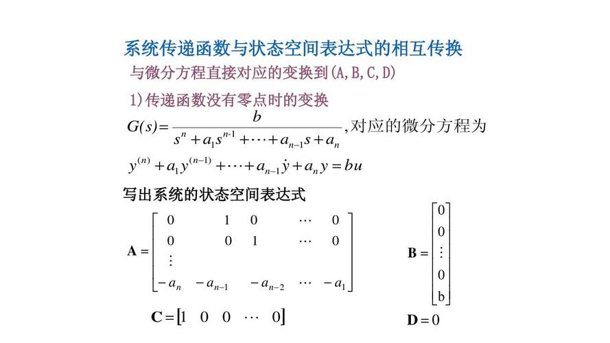 二阶系统传递函数标准形式是（二阶系统的典型传递函数）-图3