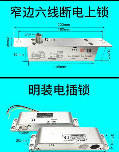 电插锁跳针延时怎么调（电插锁自动弹开的原因）