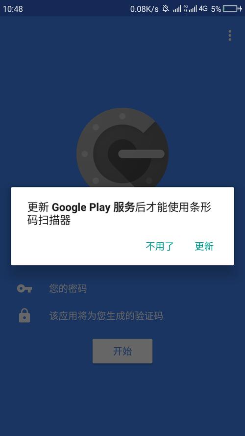 谷歌安卓设备认证（谷歌认证器安卓版）-图3