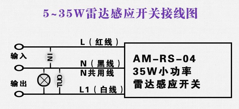 微波感应开关辐射标准（微波感应开关接线方法）