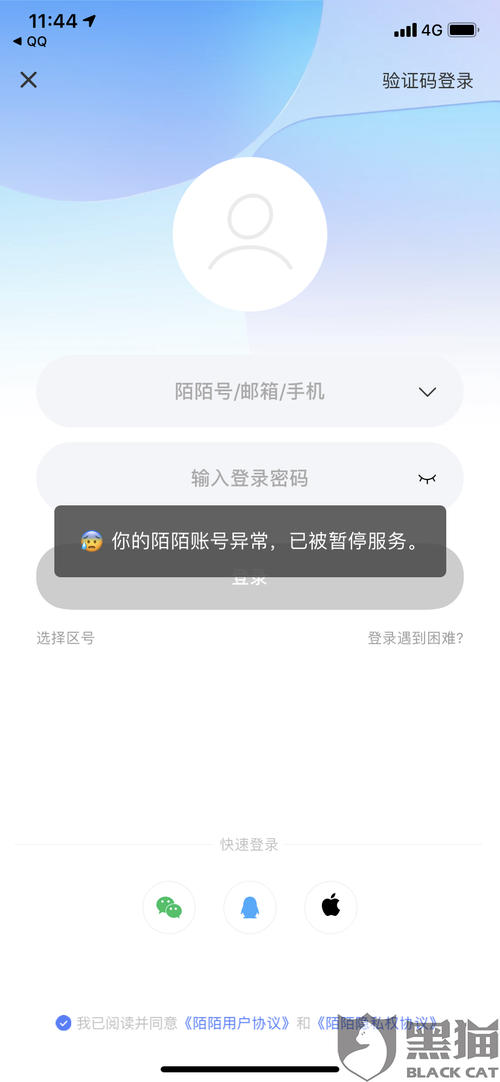 陌陌封设备吗（陌陌还封设备吗）-图1