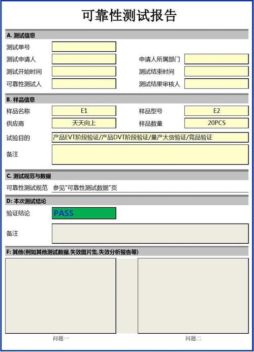 芯片可靠性测试标准（芯片可靠性测试标准文档）-图3