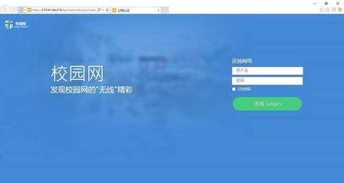 wifi登录设备（wifi登录什么意思）-图3