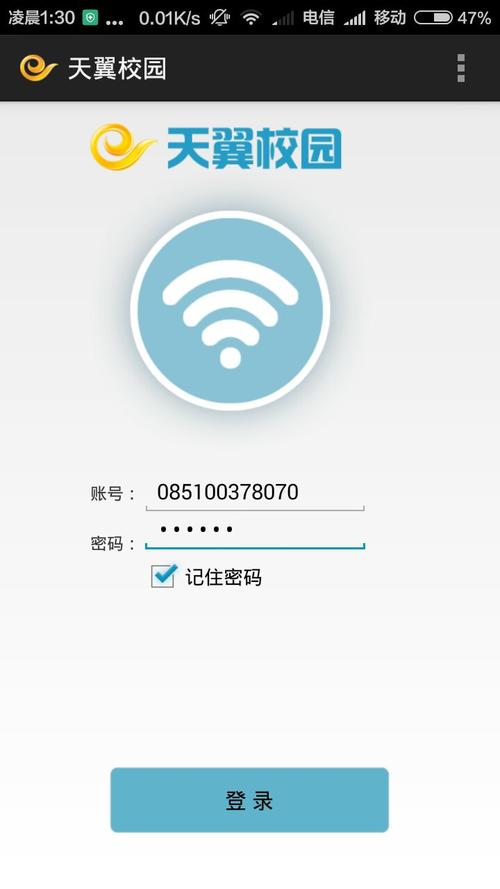 wifi登录设备（wifi登录什么意思）-图1