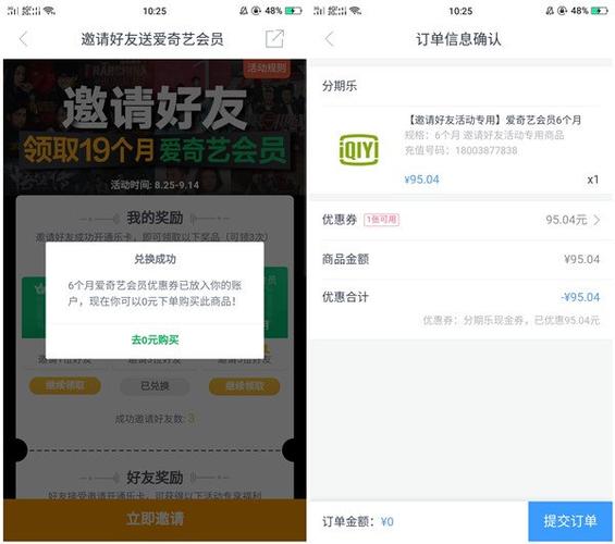 爱奇艺会员设备（爱奇艺会员设备超限怎么办）-图2