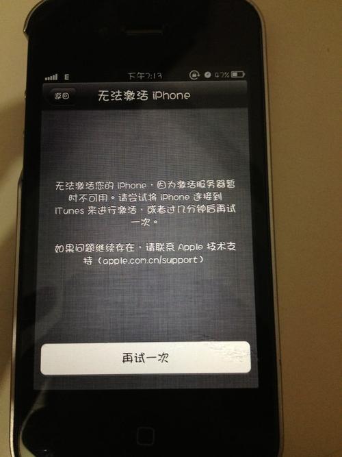 iphone因为设备超时（苹果该设备已停止响应或已断开连接）