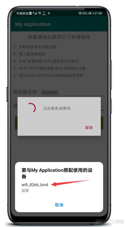 app绑定手机设备（app绑定手机设备原理）