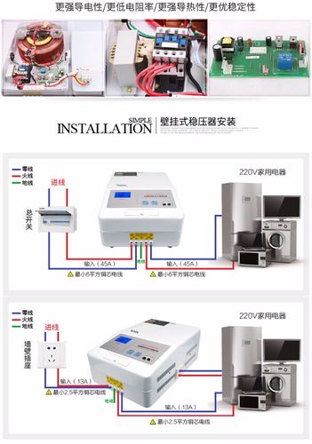 奥科多稳压器怎么接（稳压器怎么连接）-图2