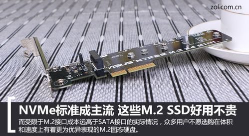 nvme1.2标准（nvme13与12区别）-图3