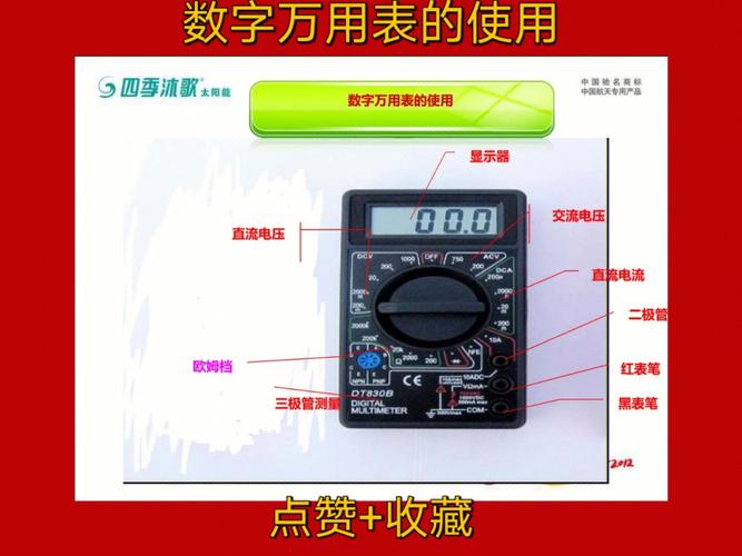 万用表怎么用视频教程（万用表怎么使用啊）