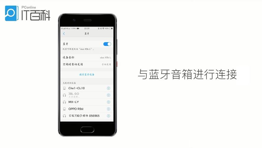 手机怎么连接音响设备（手机怎样连接蓝牙音响）-图1
