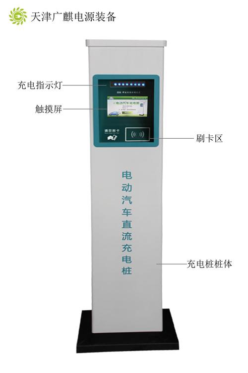 直流充电桩标准解读（直流充电桩标准解读图）-图2