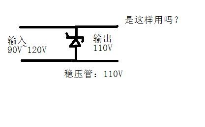 稳压管怎么接实物（稳压管怎么接实物图片）-图1