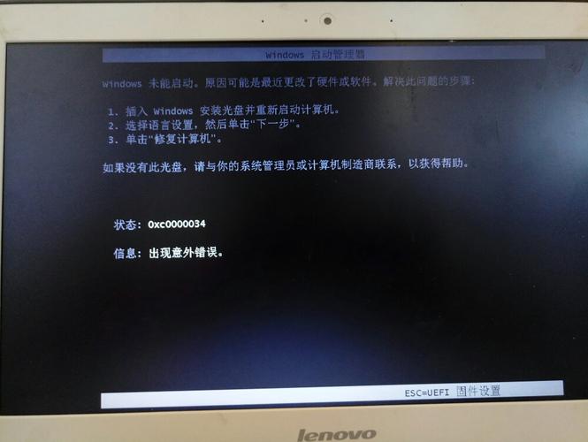 联想电脑设备需要修复（联想你的电脑设备需要修复）-图1