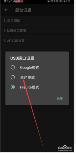 如何显示usb设备名称（怎么找到usb设置页面）