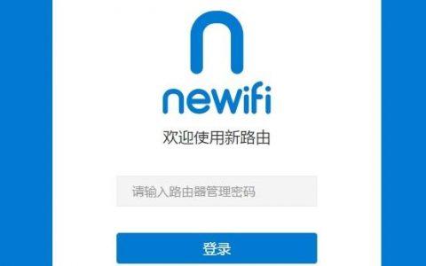 newifi设备已被绑定（newifi忘记登录密码）-图2