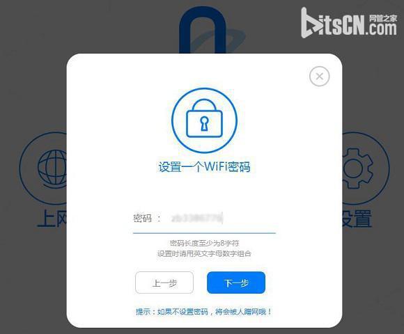 newifi设备已被绑定（newifi忘记登录密码）-图1