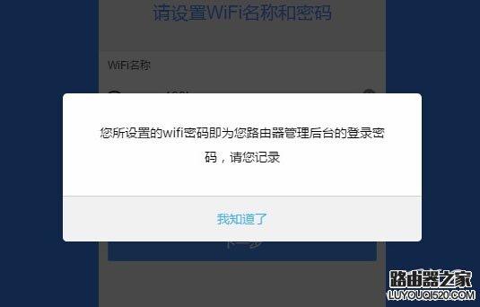 newifi设备已被绑定（newifi忘记登录密码）-图3