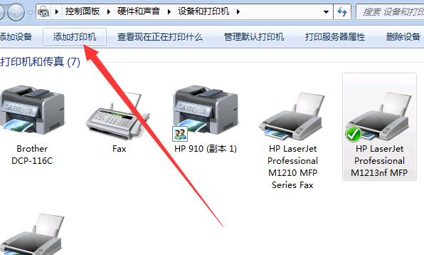 添加打印机设备类型（添加打印机设备类型怎么看）-图3