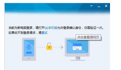 怎么绕开QQ设备锁（怎么绕开设备锁登录）-图2