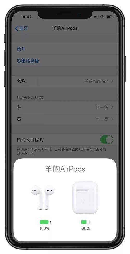 airport设备密码（airpods密码多少）-图1