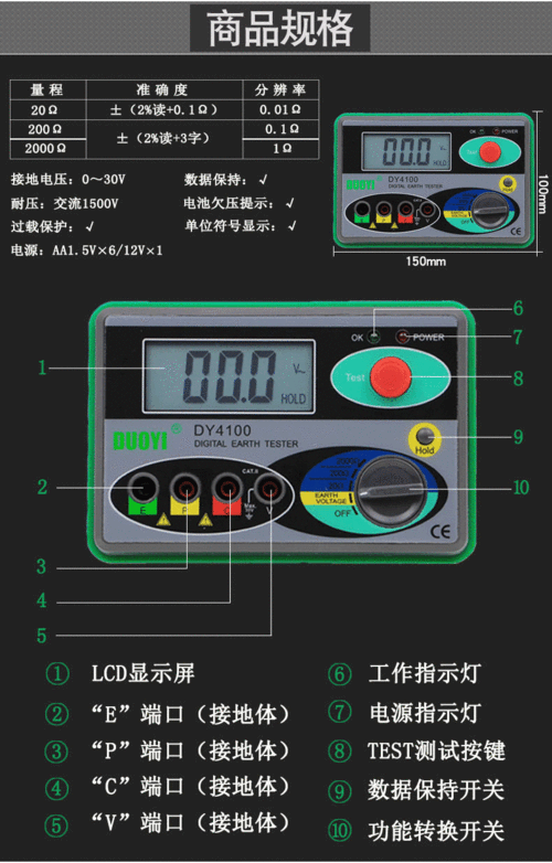 dy4100怎么使用（dy4200说明书）-图1