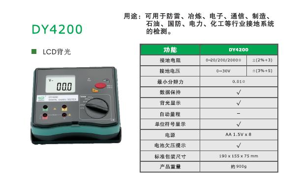 dy4100怎么使用（dy4200说明书）-图3