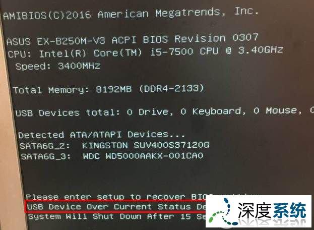 开机提示usb设备（开机显示usbdevice什么意思）-图3