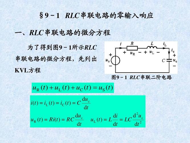 rc电路的带宽怎么计算（rlc电路带宽计算公式）-图2