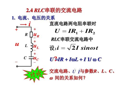 rc电路的带宽怎么计算（rlc电路带宽计算公式）-图3