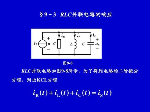 rc电路的带宽怎么计算（rlc电路带宽计算公式）-图1