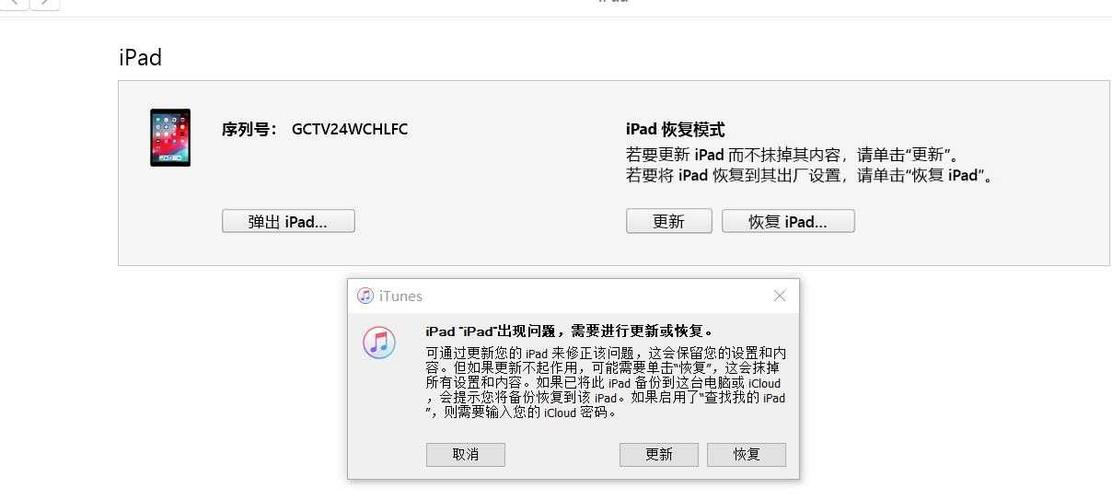 itunes设备连接ipad（itunes连接ipad没反应）