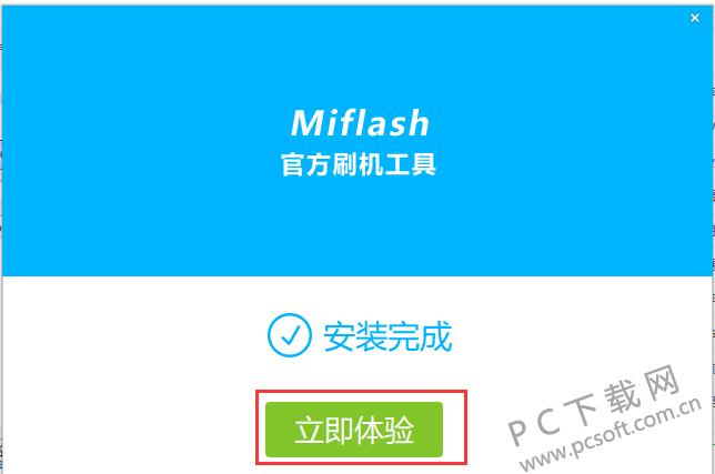 mifi设备刷机（miflsh刷机）