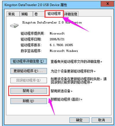 win7大容量存储设备驱动（win7大容量存储设备驱动怎么安装）-图2