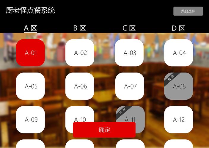 电子点餐设备（点餐机app）-图2