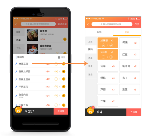 电子点餐设备（点餐机app）-图3