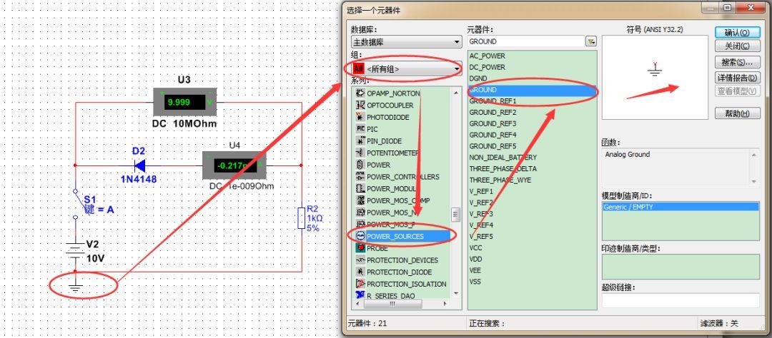 multisim12怎么导入元件（multisim怎么导出元件清单）-图3